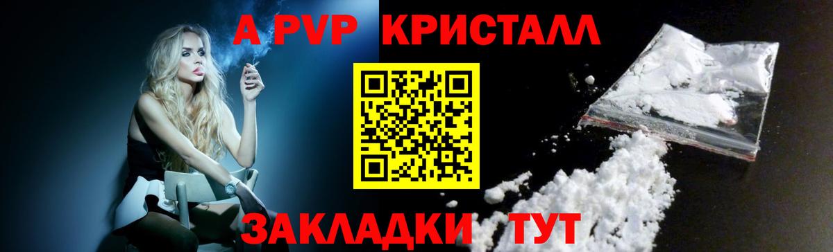 APVP кристаллы  Вход с VPN  A-PVP  А ПВП СК  Дагестанские Огни 