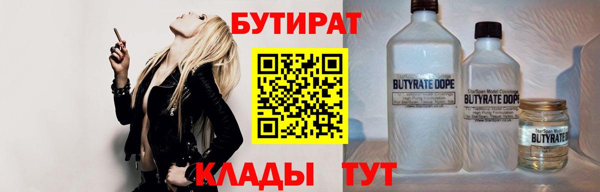 Дагестанские Огни  Бутират BDO  Вход с VPN 