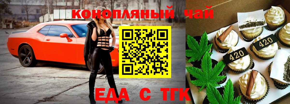 Cannafood марихуана  Вход с VPN  Дагестанские Огни 
