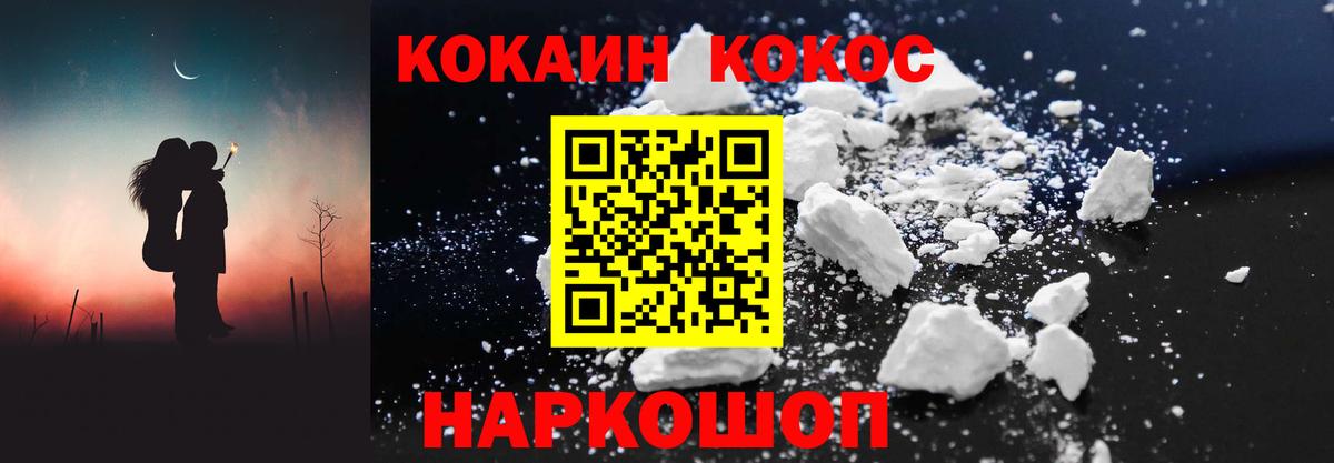 Кокаин  КОКАИН 99%  COCAIN 98%  Вход с VPN  Дагестанские Огни 