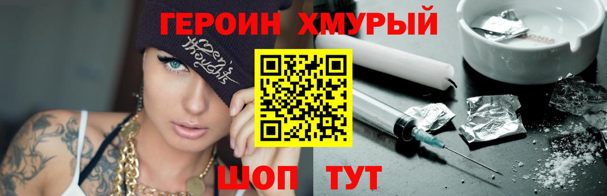 ГЕРОИН белый  Вход с VPN  Дагестанские Огни 