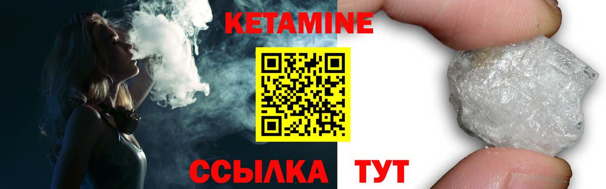 Кетамин VHQ  Вход с VPN  Дагестанские Огни 