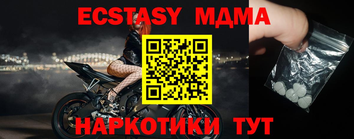 Дагестанские Огни  МДМА  Вход с VPN  МДМА crystal 