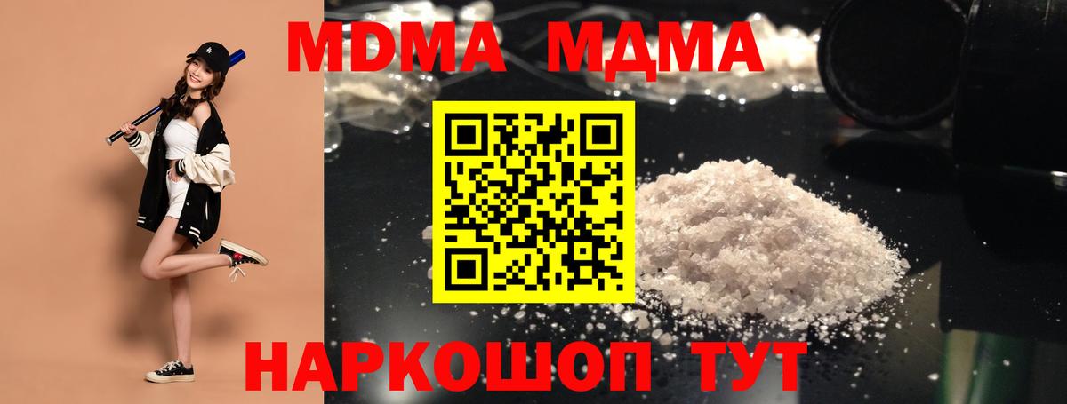 MDMA кристаллы Дагестанские Огни