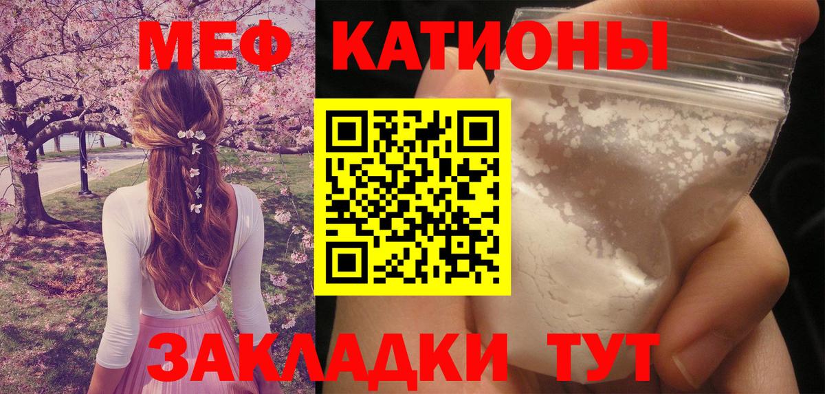 Меф мяу мяу мука Дагестанские Огни
