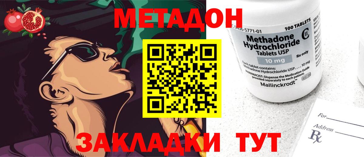 Метадон белоснежный Дагестанские Огни