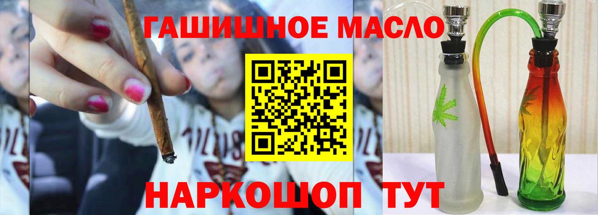 ТГК гашишное масло Дагестанские Огни