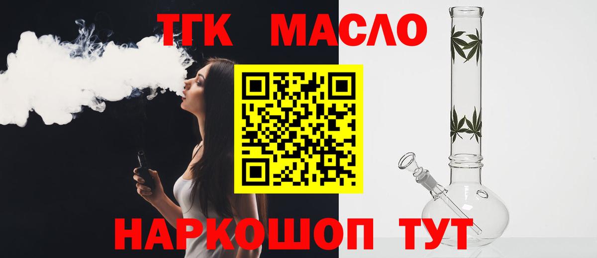 ТГК концентрат  Дистиллят ТГК гашишное масло  Дагестанские Огни  Вход с VPN 